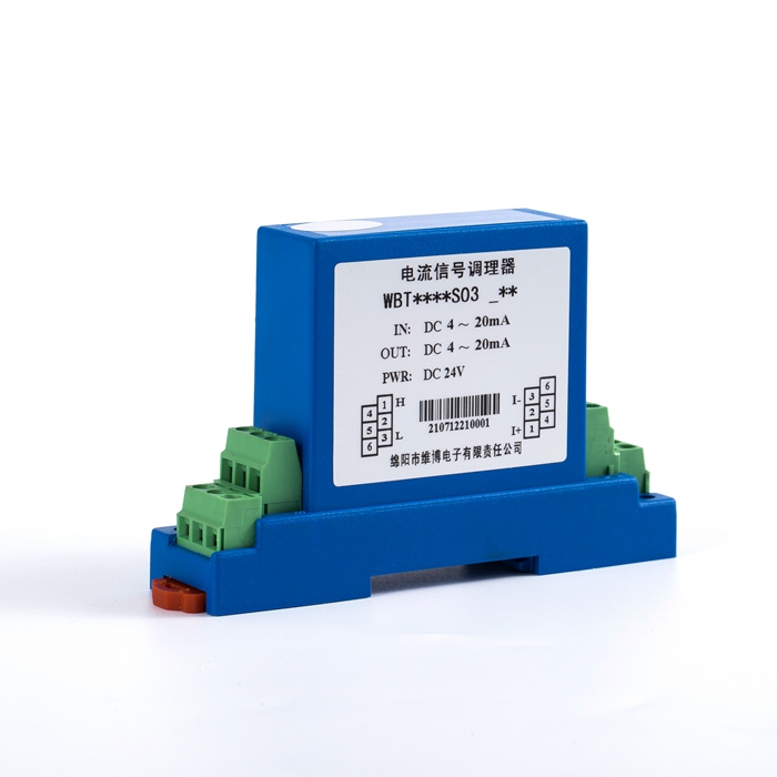 標準信號調理器 （一入一出 二線(xiàn)制）