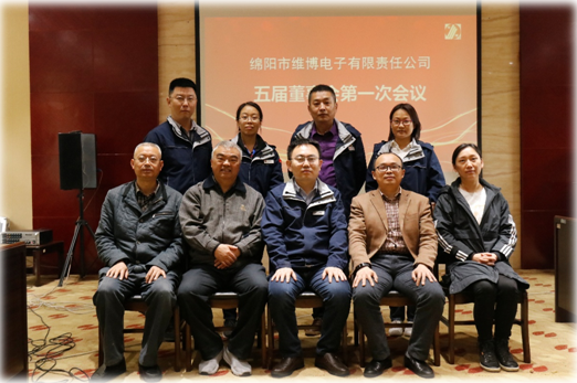 公司2021年股東會(huì )、董事會(huì )順利召開(kāi)