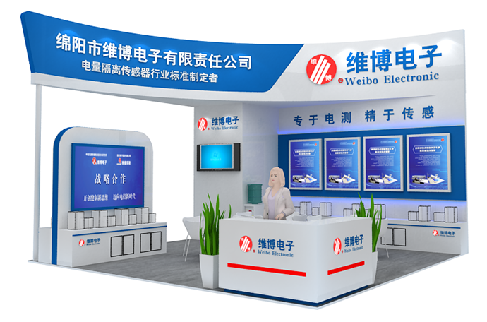 維博電子邀您共見(jiàn)中國傳感的發(fā)展