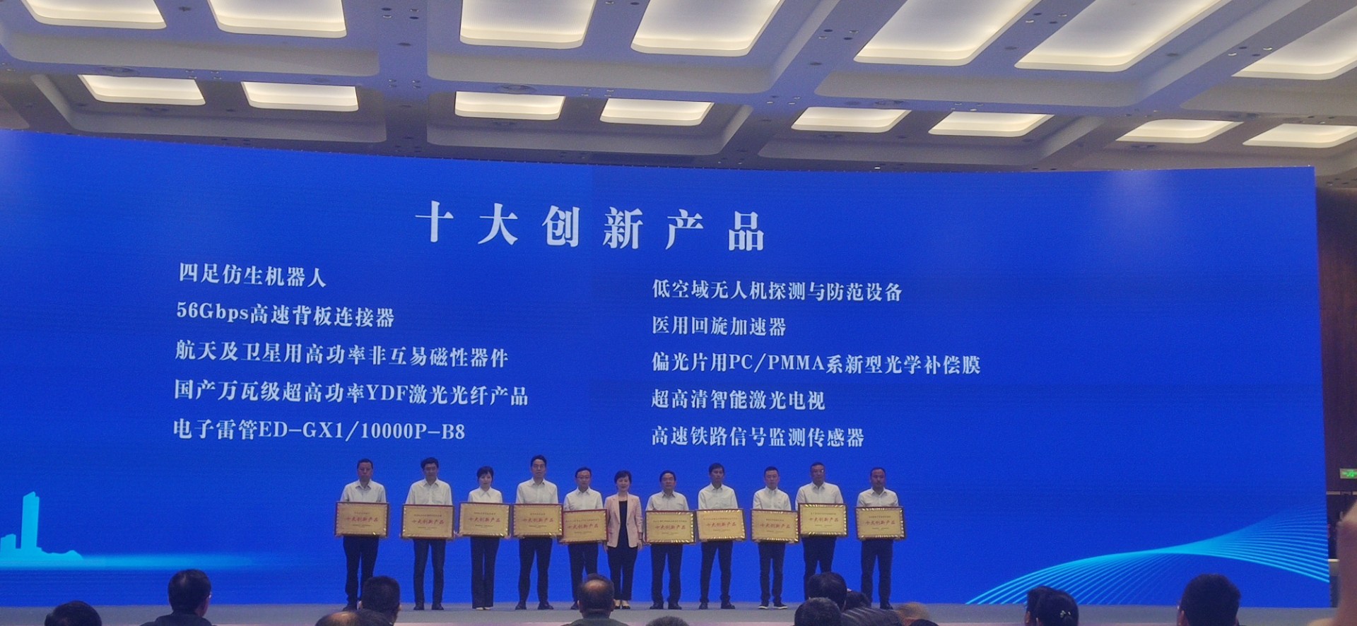 公司喜獲綿陽(yáng)市2022年度“十大創(chuàng  )新產(chǎn)品”