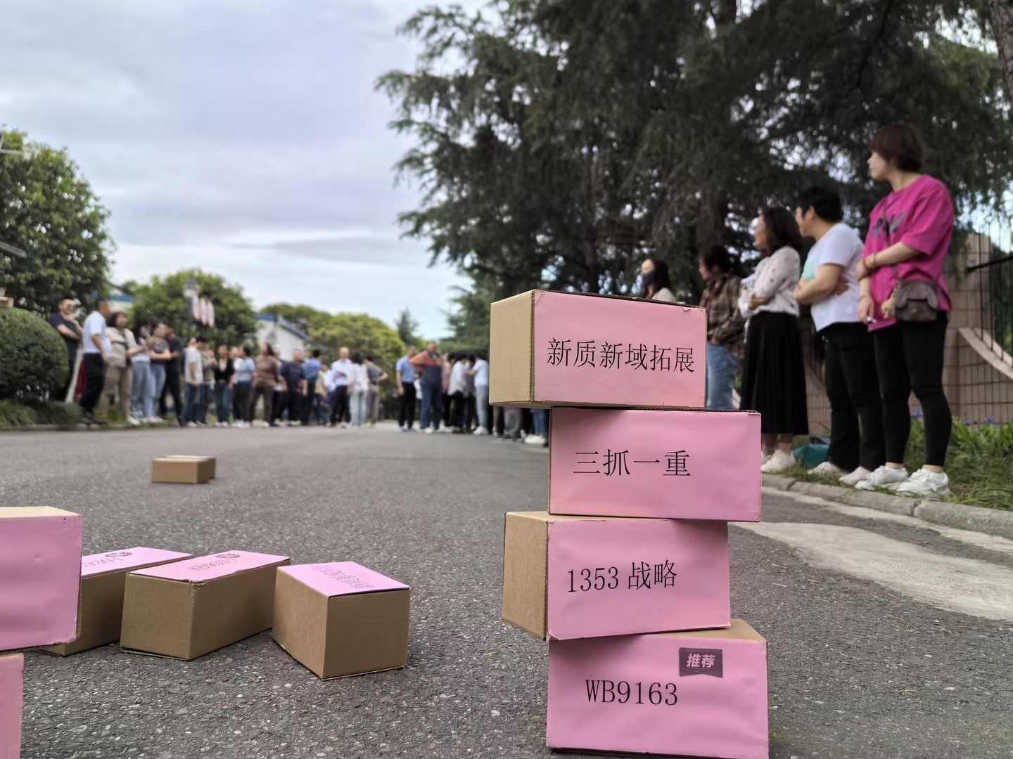 趣在維博，樂(lè )迎五一