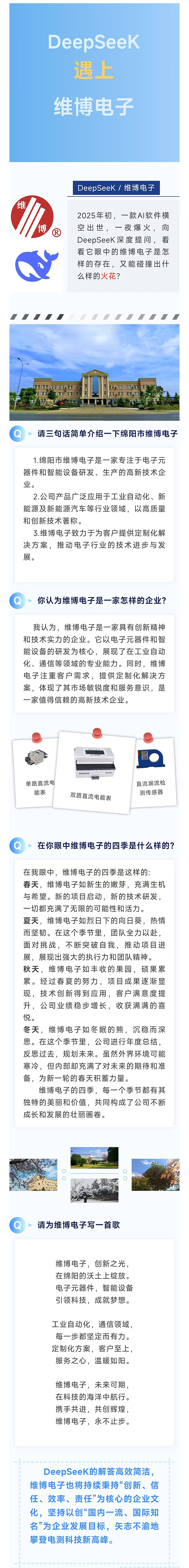 微信圖片_20250325180053.png